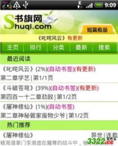 宝妈赚钱的适合项目,书旗小说签约打字
