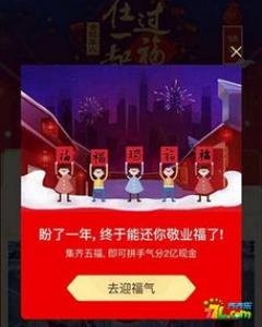 手机下载尺度科技 APP拆2元左右红包，提现秒到
