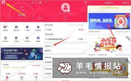 大成基金的活动已经参与过多次,每次都靠谱到账,新老用户都可以参与,下载APP