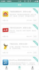 创新宝,新用户下载APP登陆送3元