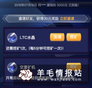 挖矿星球，登录就领钱，0撸秒到