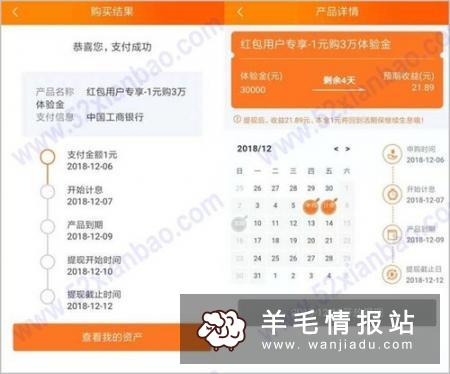 甜橙理财，新用户投3元送3万体验金3天收益21元，可直接提现