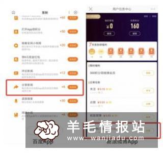 新老用户首次下载APP登陆送3元红包