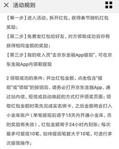 京东金融，新用户领5—99元现金红包，老用户领最低1元