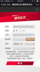 手机下载尺度科技 APP拆2元左右红包，提现秒到