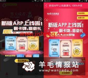 大成基金的活动已经参与过多次,每次都靠谱到账,新老用户都可以参与,下载APP