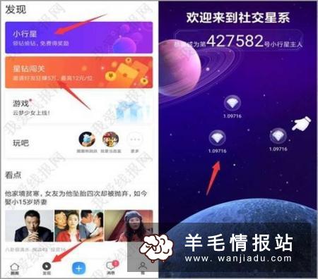 网易圈圈，注册拆最高8.88元红包，可提现