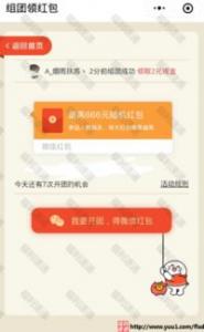 第二个进入领取1元微信红包,秒推,全国联通手机号都可以做