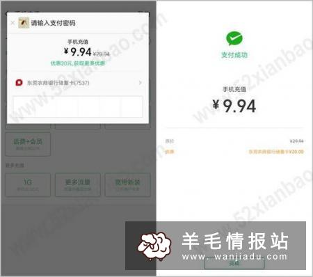 东莞农村商业银行送20元立减金老用户下载D+bank