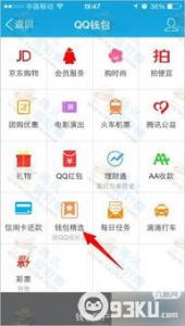 腾讯理财通，新老用户领6元基金红包