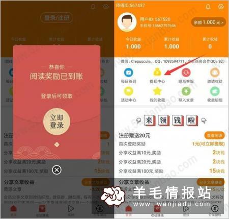 新用户下载APP登陆送1元红包