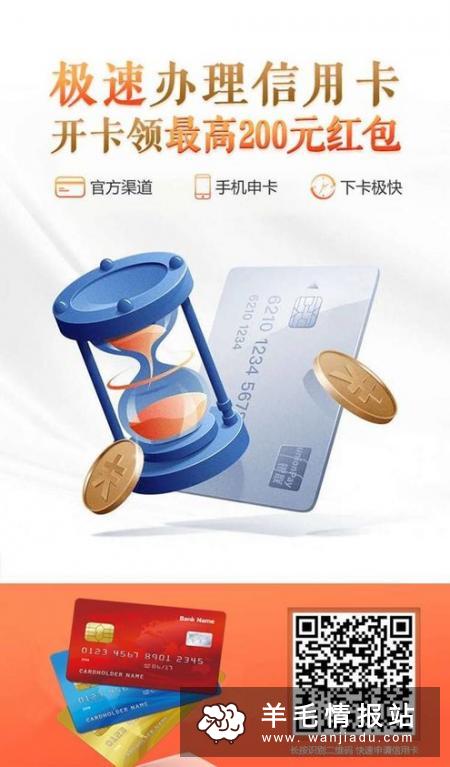 网上怎么申请信用卡容易下卡？