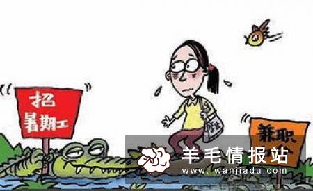 在校大学生怎样挣钱可以保持长久?