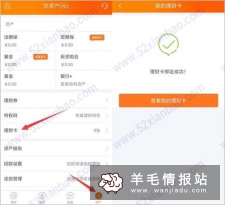 甜橙理财，新用户投3元送3万体验金3天收益21元，可直接提现