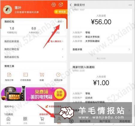 柠檬省钱,一个领淘宝优惠券购物返利手机APP