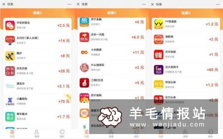 喵屋O，全网最新最高的悬赏做任务赚佣金平台