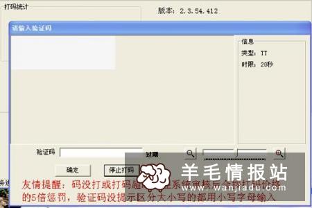 什么是打码赚钱打码流程是什么