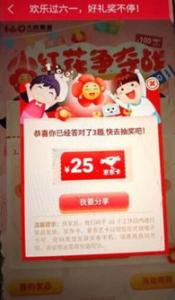 大成基金，参与六一答题抽奖必中话费、京东E卡、爱奇艺会员