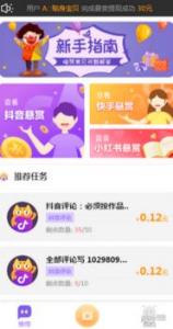 抖抖热门，抖音点赞赚钱任务平台，每天点赞一条赚1元