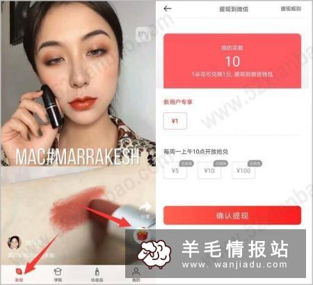 trytry，新用户下载APP领1元红包，提现秒到