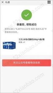 工银小白，开通电子账户1元撸一箱牛奶