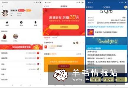 新老用户首次下载APP登陆送3元红包