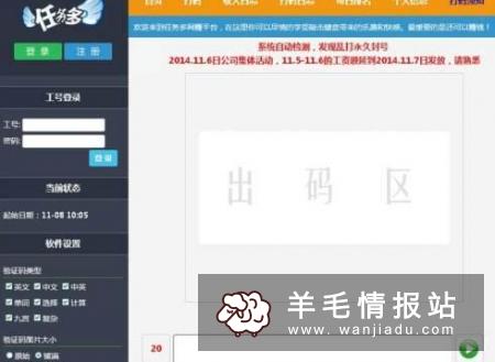 打码一小时能赚多少