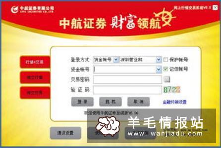芝麻投资，注册送两张192元现金券买涨跌赚35元 黄了