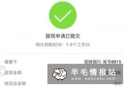 网利宝，新用户注册绑卡送18元，可直接提现
