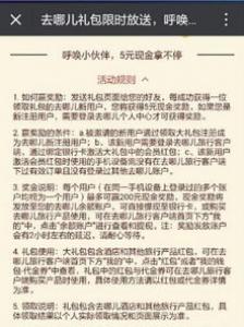 比财,一款提供直销银行理财产品信息与综合收益比价的手机APP