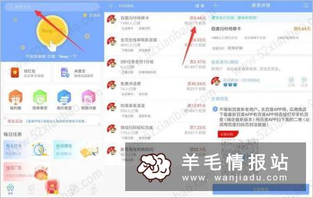 百度闪付，新用户开通闪付卡充值1分钱撸9.44元 支付宝邀请0.6元/人