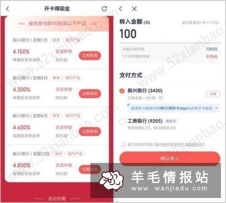 度小满理财，投100元1月标送20元现金红包