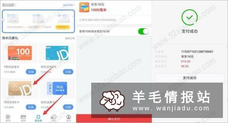 蓝海银行老活动,新用户通过老用户邀请链接注册开户(需上传刷脸)充值51元送1