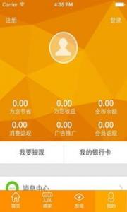 创新宝,新用户下载APP登陆送3元