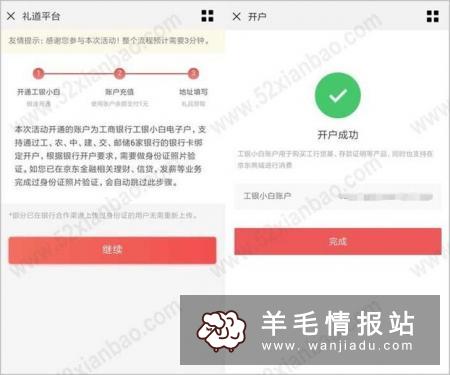 工银小白，开通电子账户1元撸一箱牛奶