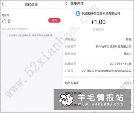 羊毛省钱,领淘宝优惠券购物的APP
