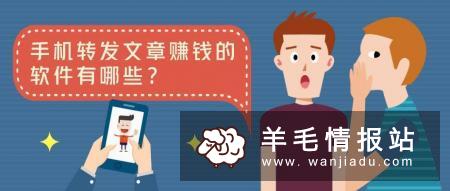 靠谱的手机赚钱APP有哪些