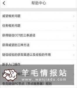 链信，新用户每天简单做任务领最低0.4币，目前一币价值23元