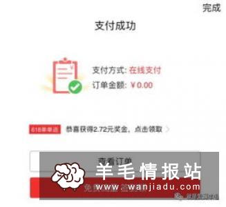 京东送1亿红包,新老用户每天拆1次红包
