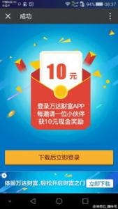 比财,一款提供直销银行理财产品信息与综合收益比价的手机APP