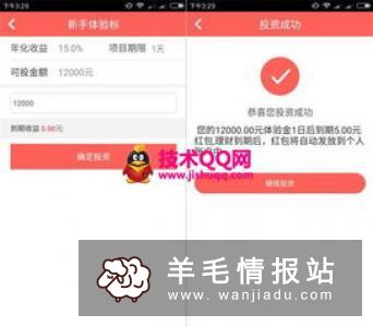 简单注册实名送10元话费，秒到 已黄