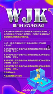 WJK，推荐好友送10元红包，满一百元提现