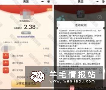 易校园，新用户实名绑卡送5元现金红包，秒到