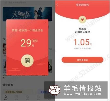 番茄小说,新用户下载APP登陆送1元红包,可直接提现支付宝,秒到