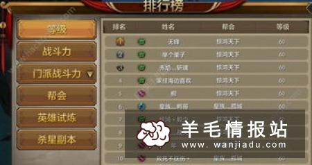 微信手游天龙八部,邀请好友下载创建角色送7元,好友玩到20级再送3元,奖励提