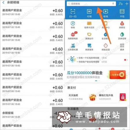 百度闪付，新用户开通闪付卡充值1分钱撸9.44元 支付宝邀请0.6元/人