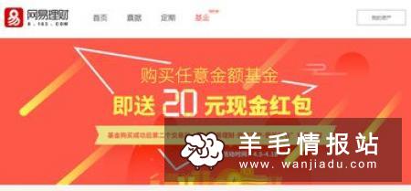 易校园，新用户实名绑卡送5元现金红包，秒到