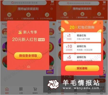 柠檬省钱,一个领淘宝优惠券购物返利手机APP