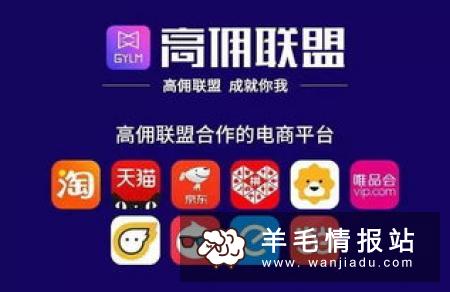 高佣联盟APP网购领券 返利 支持淘宝/天猫/京东/拼多多