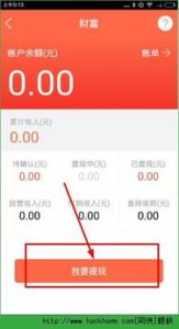 360你财富，新用户拆10元左右红包，可直接提现